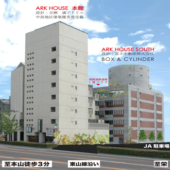 ARK HOUSE 6-C