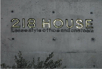 218 HOUSE 正面